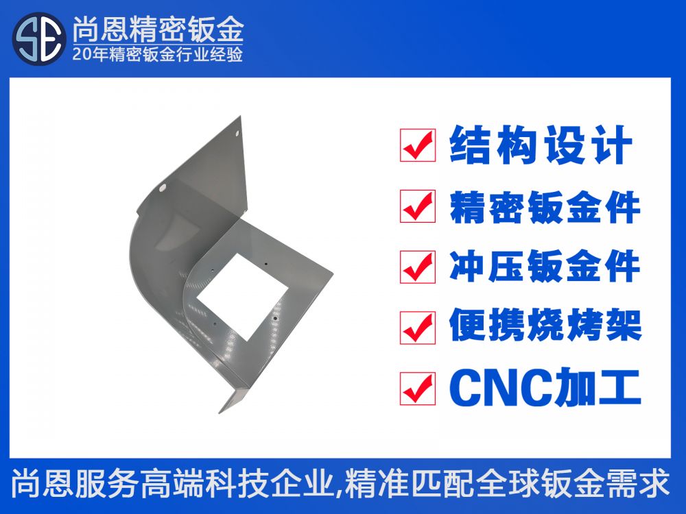 消費電子抽油煙機新風(fēng)系統(tǒng)風(fēng)罩導(dǎo)流殼鈑金件