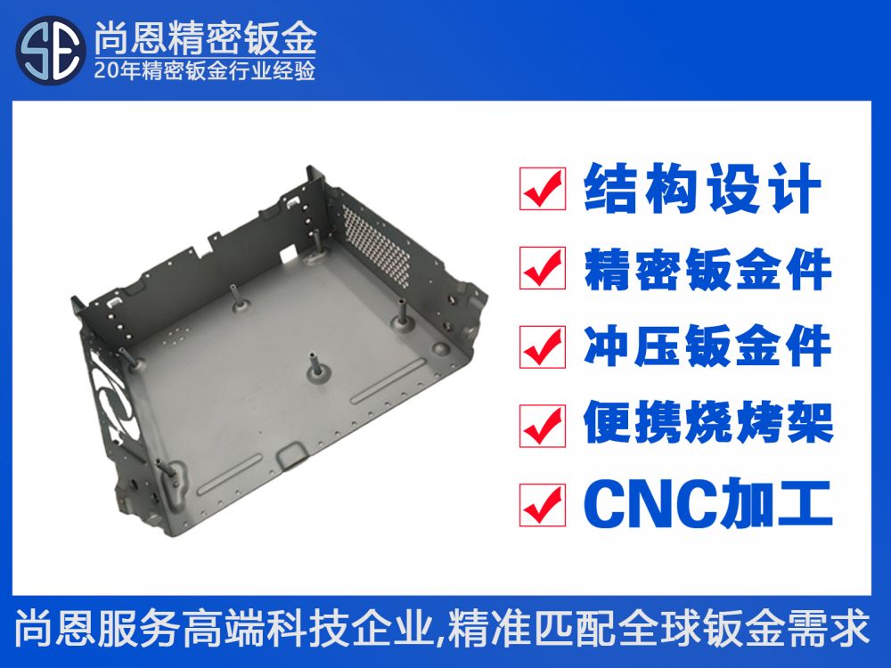智能投影設備承載主板電源模塊鈑金件機箱外殼