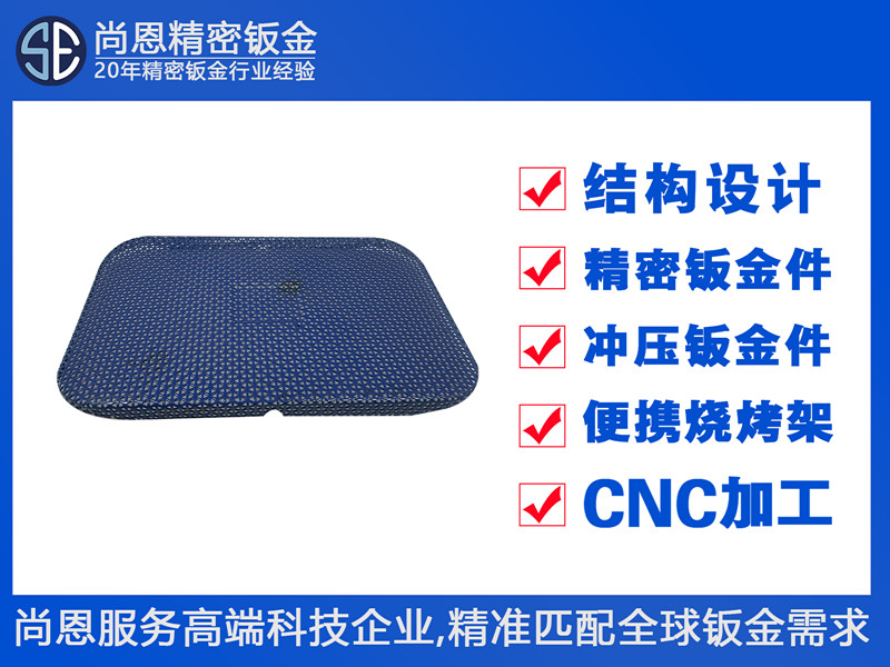 揚聲器單元前視聽設備喇叭網(wǎng)罩鈑金件
