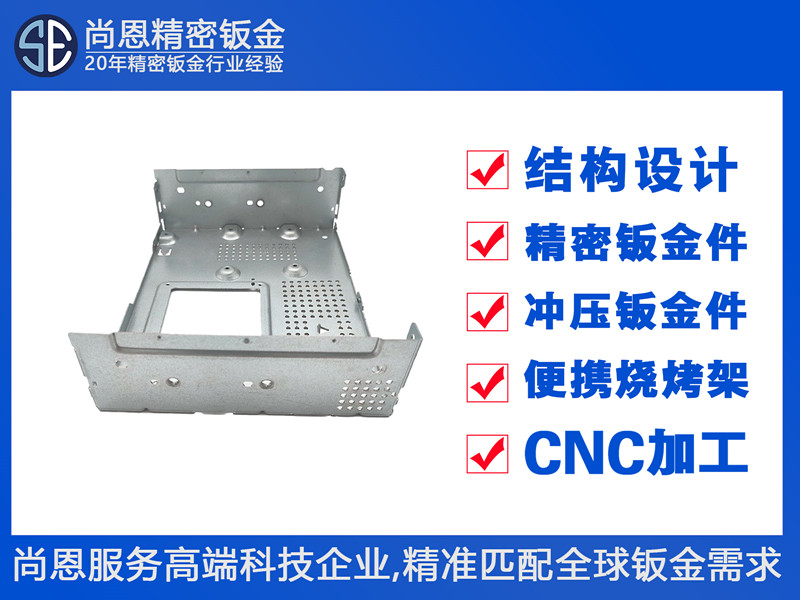 消費(fèi)電子迷你主機(jī)的硬盤光驅(qū)托架內(nèi)部散熱承載支架