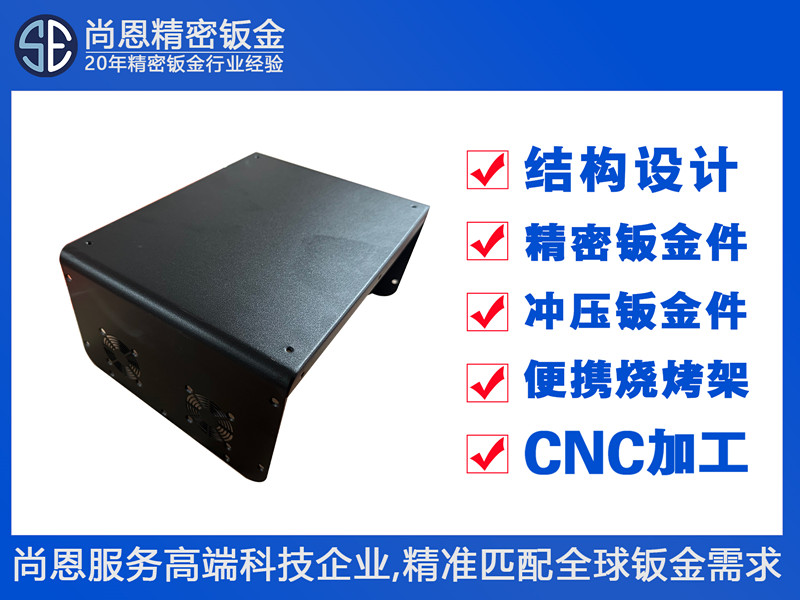 便攜式戶外儲(chǔ)能電源應(yīng)急UPS電源支架外殼