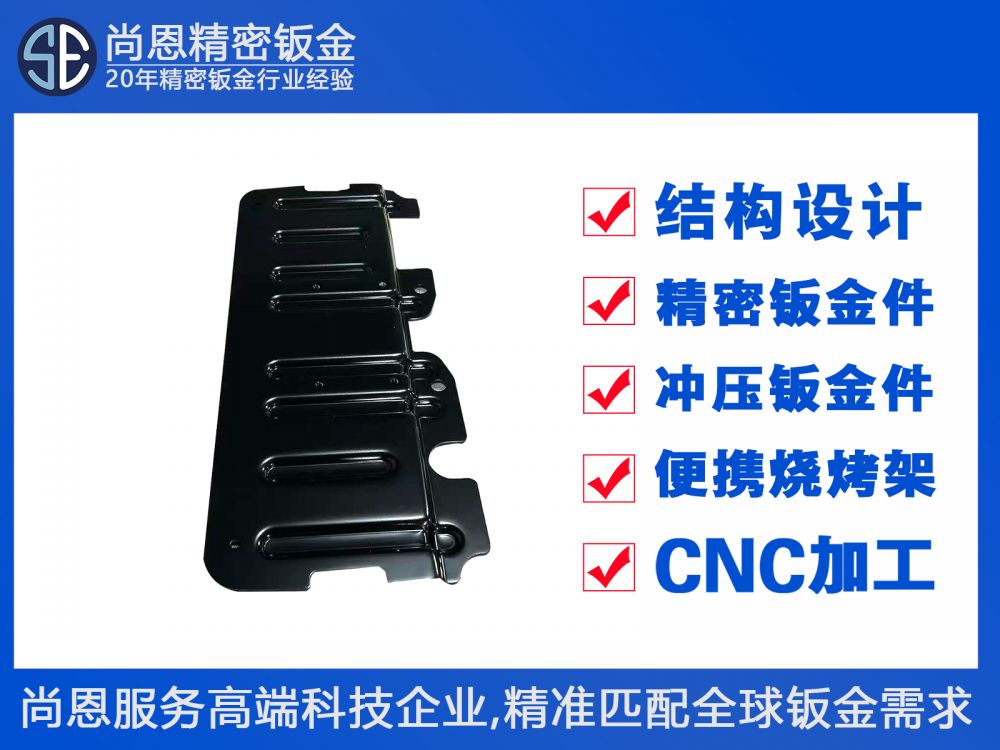 新能源汽車配件座椅調(diào)節(jié)機構(gòu)加強護板蓋板鈑金件