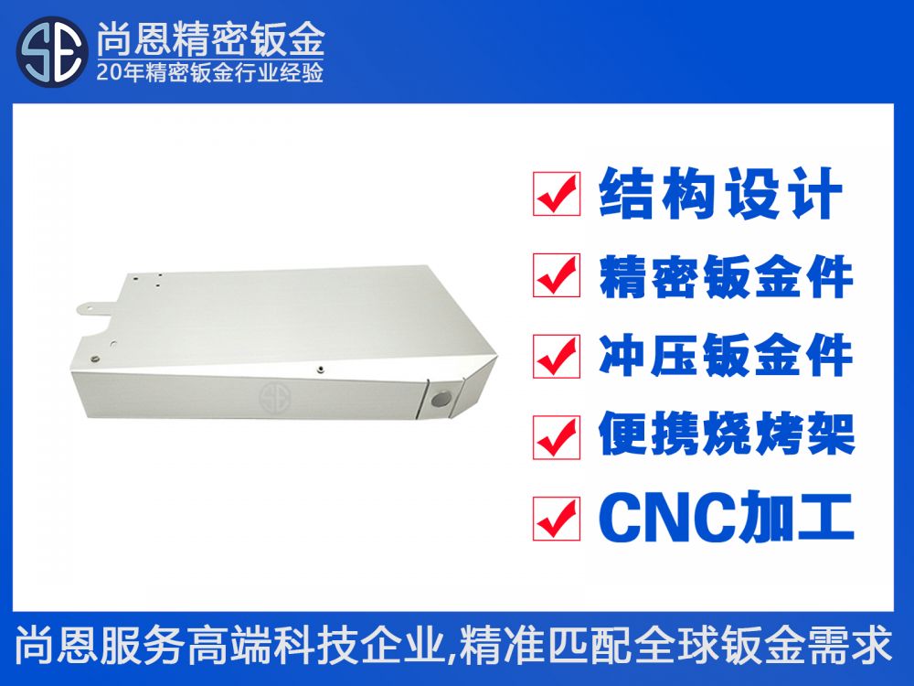 機(jī)器人視覺(jué)檢測(cè)設(shè)備殼體工業(yè)傳感器保護(hù)罩鈑金件