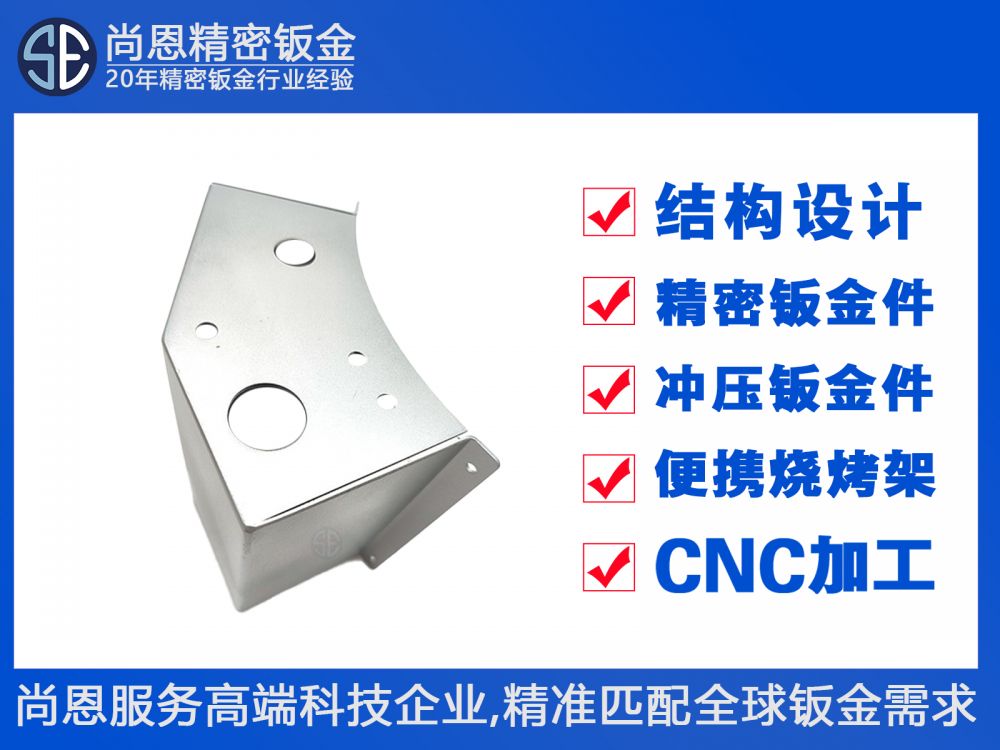 機(jī)器人自動(dòng)化設(shè)備電機(jī)防護(hù)安裝殼體鈑金件