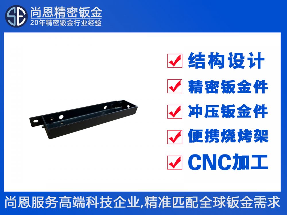 機器人設(shè)備配件關(guān)節(jié)保護殼支架鈑金件