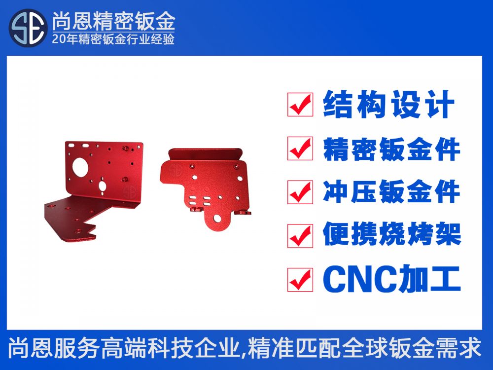 工業(yè)機(jī)器人末端執(zhí)行器支架結(jié)構(gòu)件配件鈑金件