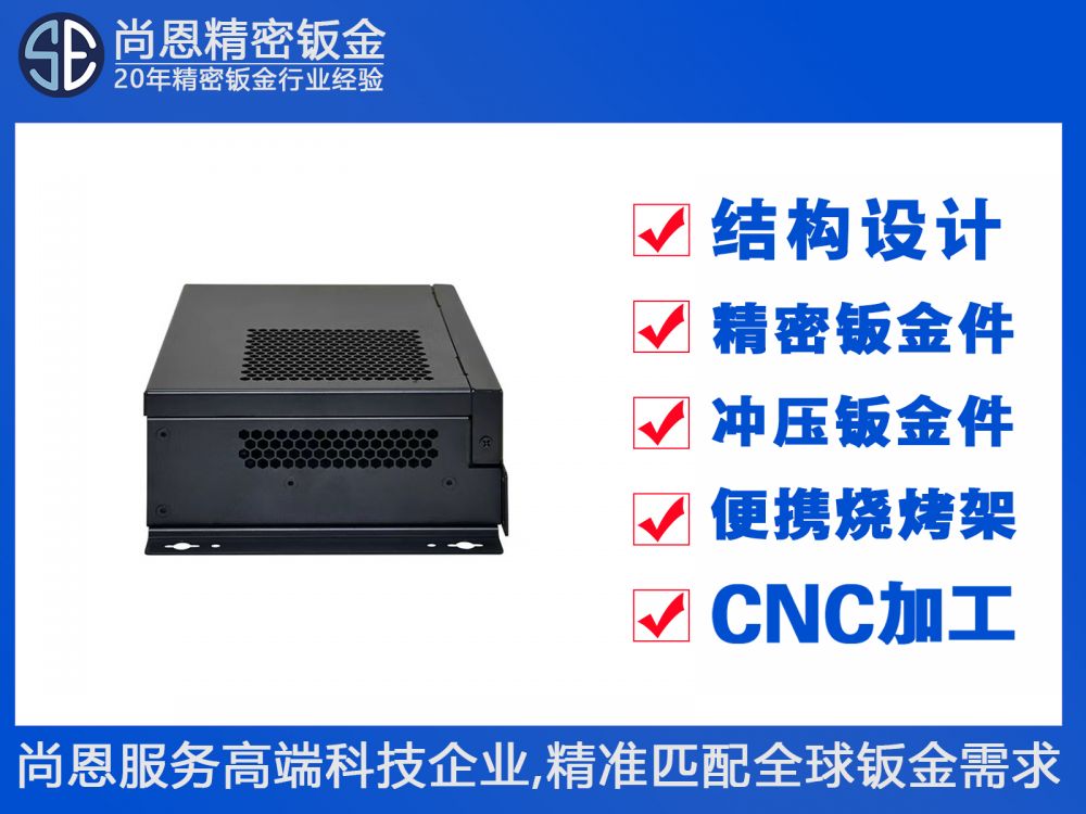 工業(yè)級嵌入式通信設備邊緣計算網(wǎng)關機箱鈑金件