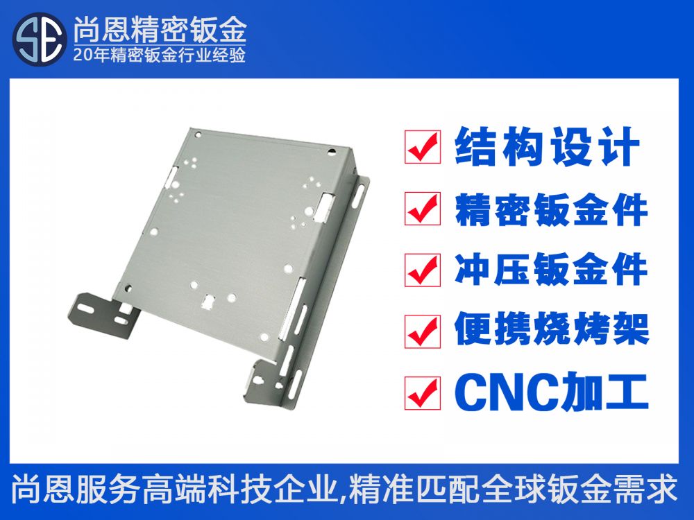 打印機辦公設(shè)備內(nèi)部支架外殼鈑金件