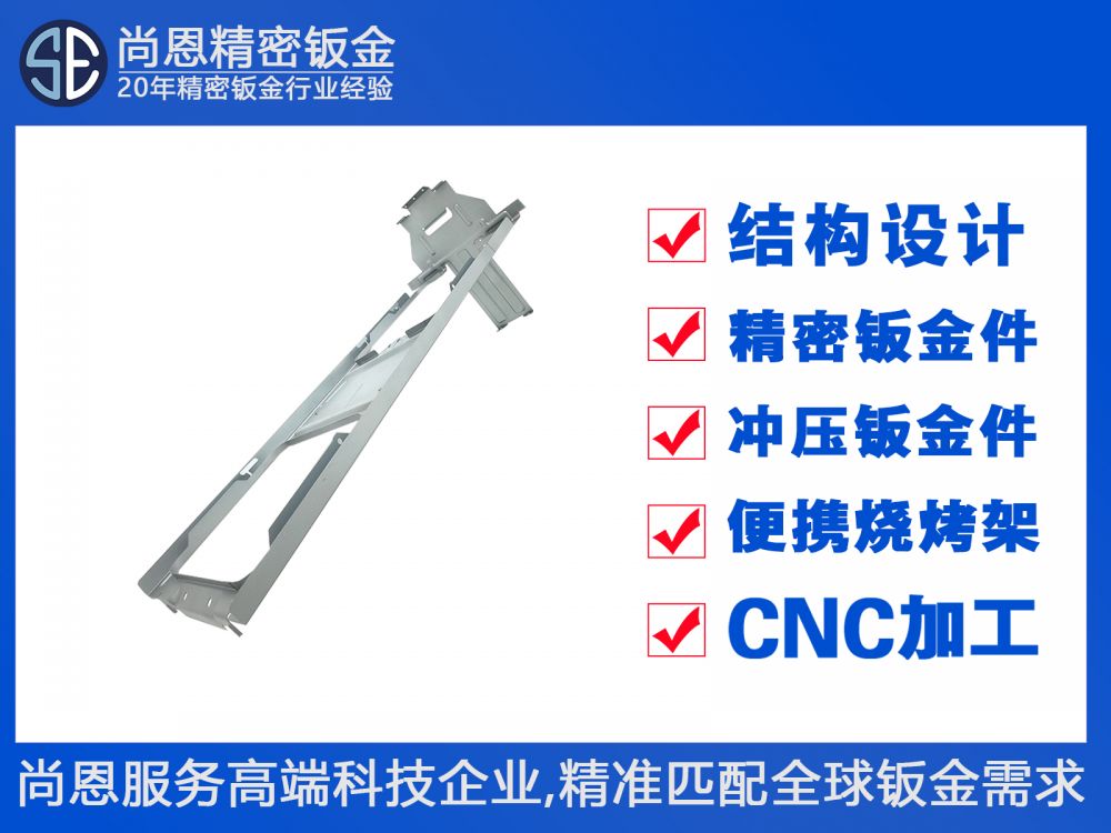 OA辦公設備數(shù)碼復合機走紙通道組件鈑金骨架件