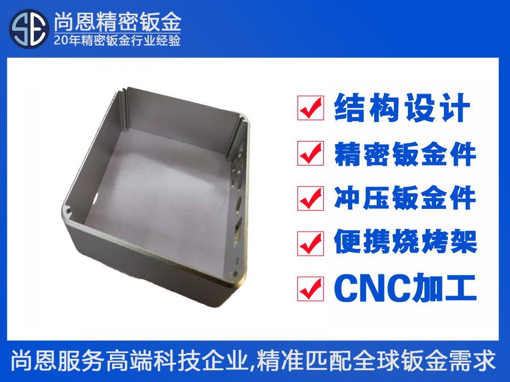 工業(yè)自動(dòng)化PLC控制器外框外殼鈑金件