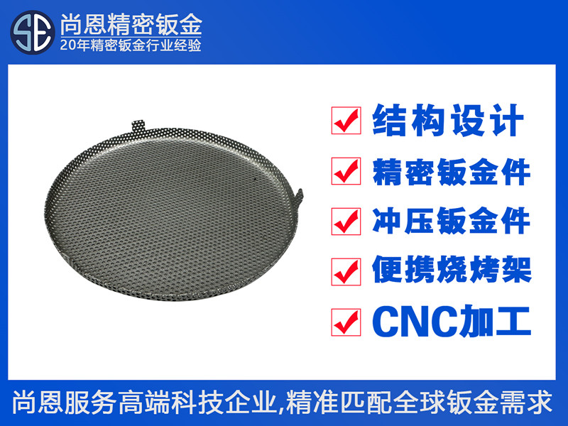 工業(yè)傳感器氣象監(jiān)測(cè)儀防塵防護(hù)網(wǎng)罩鈑金件