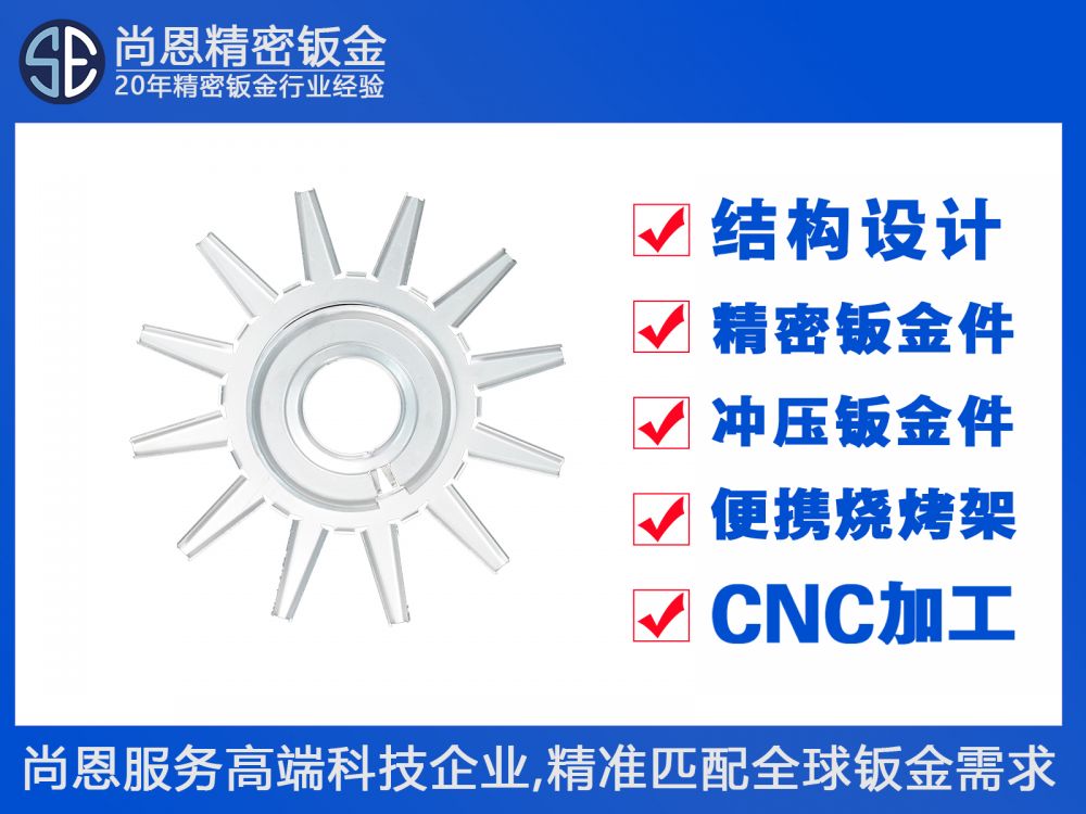 電機(jī)水泵設(shè)備高速旋轉(zhuǎn)傳遞液體鈑金件