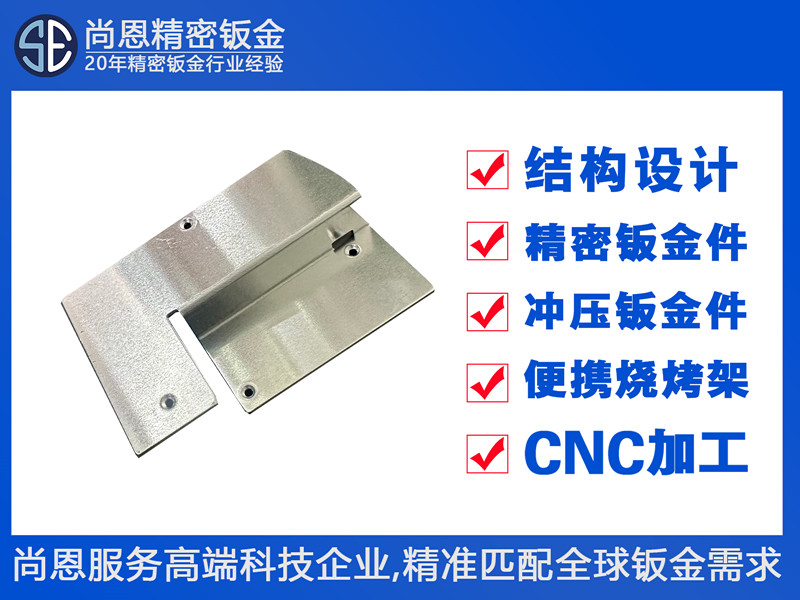 OA辦公設(shè)備打印機(jī)內(nèi)部屏蔽罩蓋板鈑金件