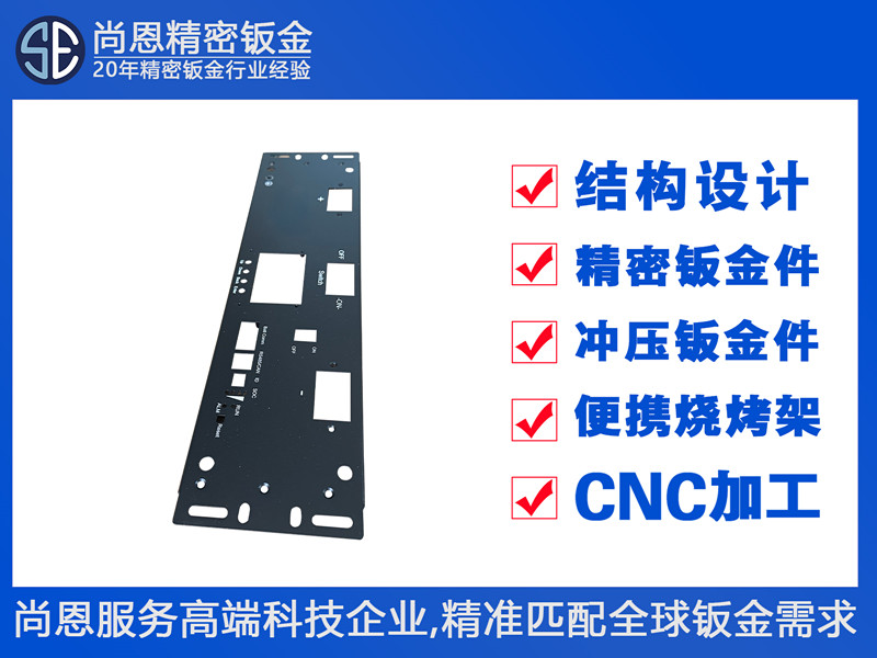 新能源儲能變流器接口模塊前面板鈑金件