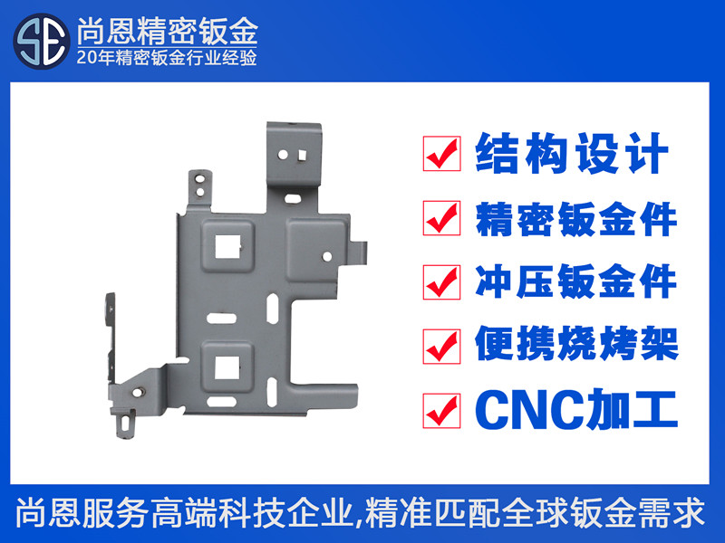 新能源汽車ECU控制單元導(dǎo)航模塊安裝支架