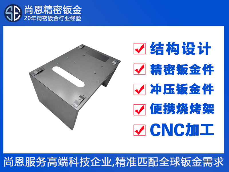 新能源儲(chǔ)能充電樁內(nèi)部模塊保護(hù)殼支架